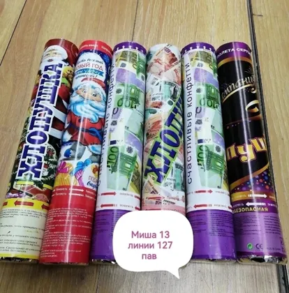 Пневмохлопушка 16 /40 см в ассортименте Цена: 150 руб от 10 шт по 130