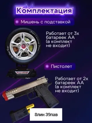 Игрушка, пластик Лазерный тир Меткий стрелок развивающий игровой набор для будущих чемпион