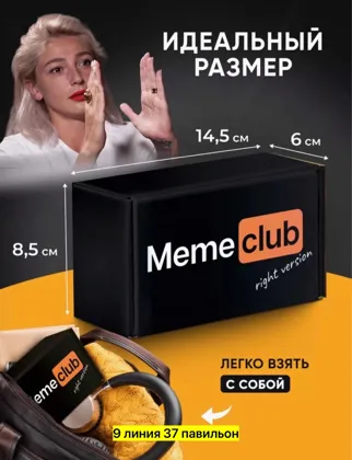 Цена штучно: 250руб Цена оптом: 250руб упак. 10шт=2500руб Игрушка, пластик Meme Club / Нас