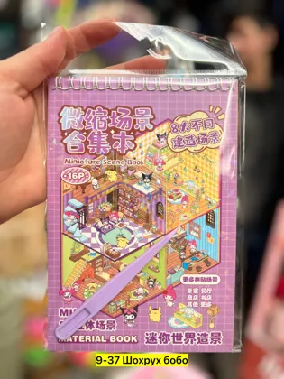 Миниатюра 5