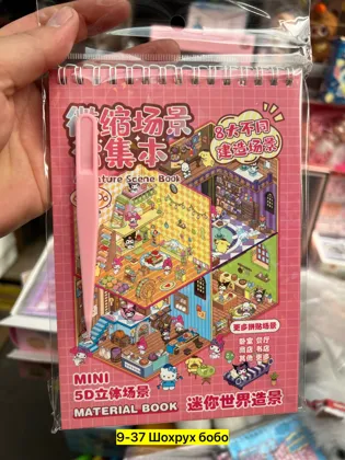 Миниатюра 7