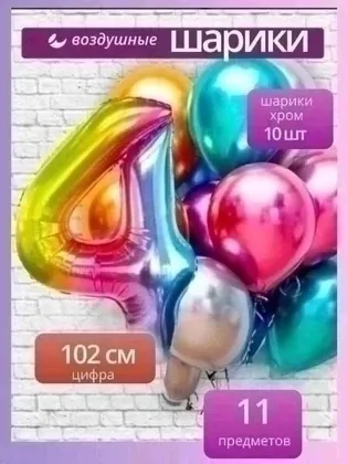 Миниатюра 4