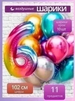 Миниатюра 6