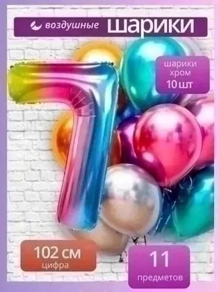 Миниатюра 7