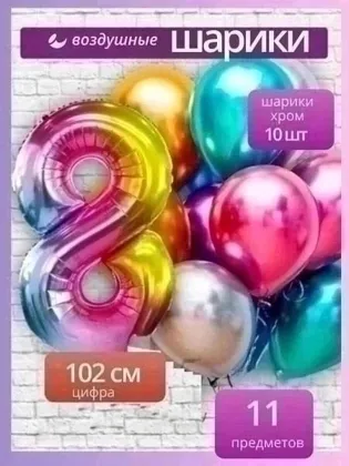 Миниатюра 8