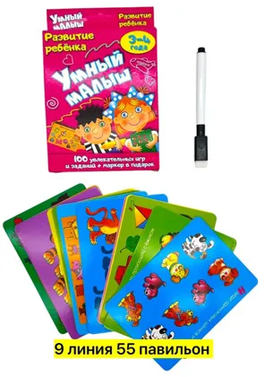 Эти простые, но увлекательные задания, соответствующие возрасту, развивают смекалку и сооб