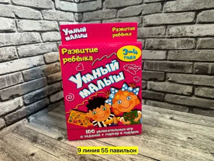 Миниатюра 3