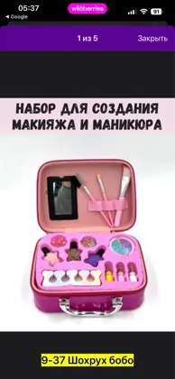 Цена штучно: 450руб Цена оптом: 430руб упак. 5шт=2150руб Набор косметики, пластик Для мужч