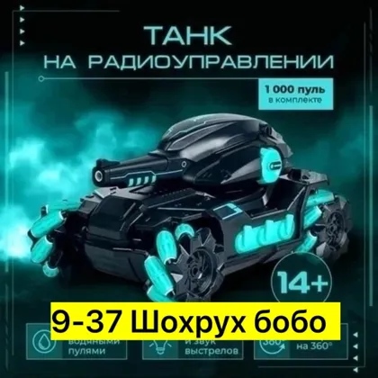 Цена штучно: 1700руб Игрушка, пластик Для мужчин и для женщин разные цвета Радиоуправляемы