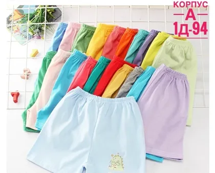 РАСПРОДАЖА ШОРТЫ Как Фото . ЦЕНА ШТУК. 100 Рублей Без Выбора Размер : 80-86-92-98-104-110-