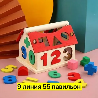 Цена штучно: 200руб Игрушка, дерево Деревянный сортер в виде домика Несколько вариантов вк