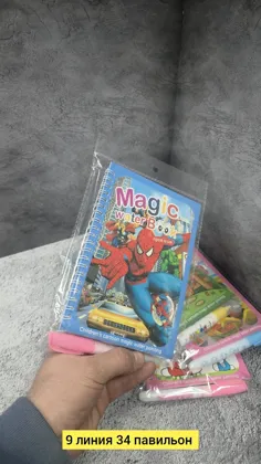 Игрушка, бумага без выбора цвета водяной тетрад Цена штучно: 50руб Цена оптом: 50руб упак.