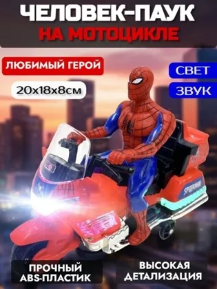 Распродажа Цена 350 руб Место 9-37 Фигурка Человек Паук на мотоцикле с подсветкой и