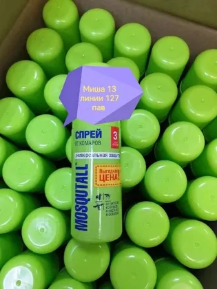 Спрей от Комаров 100мл Цена 100 руб штук От 10 шт по 80 руб