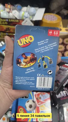 Игрушка, пластик разные цвета карта Гарри Поттер Цена штучно: 100руб Цена оптом: 85руб упа