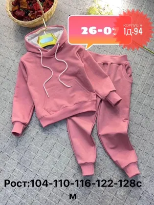 РАСПРОДАЖА Костюм Двух нитки . ЦЕНА ШТУК. 399 Рублей Без Выбора Размер : 98-104-110-116-12