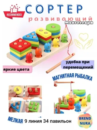 Игрушка, дерево большие размеры разные цвета Увлекательная магнитная рыбалка для самых мал