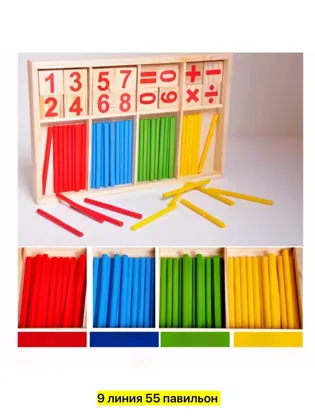 Цена штучно: 150руб Игрушка, пластик Игрушки для дошкольников Математика Умная палочка Наб