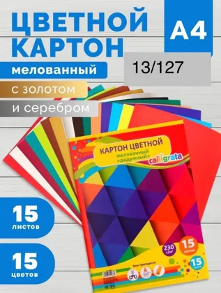 Цветной картон 15 листов 15 цветов, Радужный Цена 100 руб, от 5 штук по