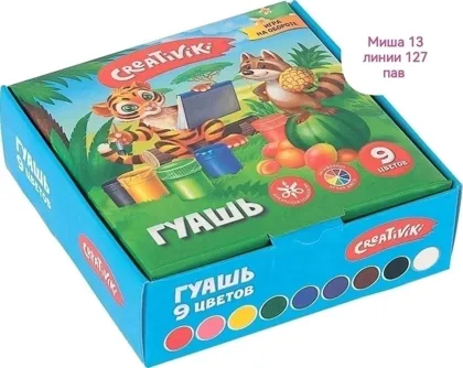 Гуашь, 20 мл Цена: 150 руб, 9 цветов
