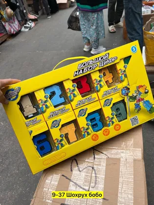 Распродажа Цена штучно: 999руб Цена оптом: 950руб упак. 5шт=4750руб Игрушка, пластик Для м