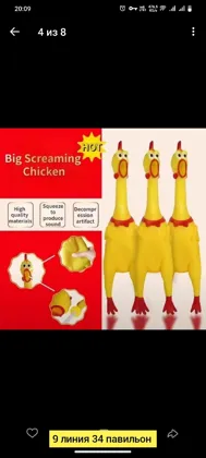 Игрушка, резина без выбора цвета Цена штучно: 100руб Цена оптом: 70руб упак. 10шт=700руб