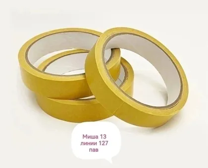 Скотч двусторонний. Узкий, усиленный. 19 см 10 метров Цена 50 руб шт
