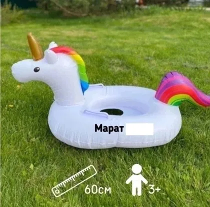 Распродажа Цена 199р В наличии Арт: 9-55 Детский надувной круг лошадь для плавания РАЗМЕР