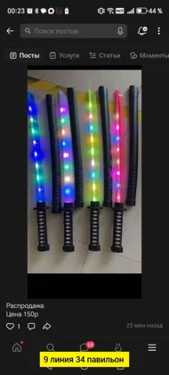 Игрушка, пластик без выбора цвета меч Цена штучно: 150руб Цена оптом: 130руб упак. 5шт=650