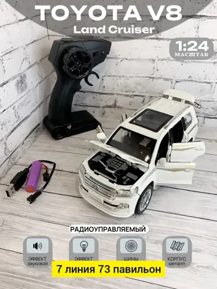 Цена штучно: 1300руб Цена оптом: 1100руб упак. 3шт=3300руб Игрушка, металл Машинка на ради