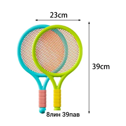 Игрушка, пластик Детский теннисный комплект для бадминтона, спортивная прочная теннисная р