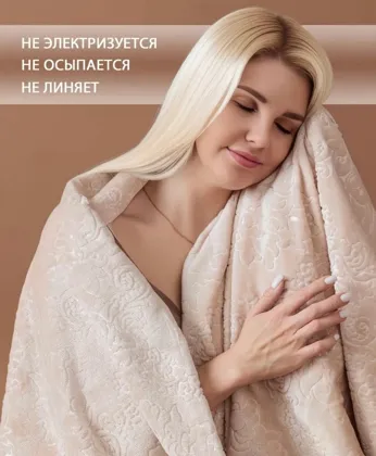 Внимание новинка Плед евро размер Очень красивая мягкая хорошая Размер 200/220 Цена 550 От