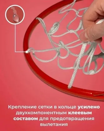 Новинка Цена 350р 9 линия 55 павильон Баскетбольная металлическая корзина с сеткой диаметр