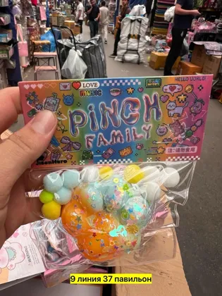 Распродажа Цена штучно: 50руб Цена оптом: 30руб упак. 12шт=360руб Игрушка, силикон Для муж