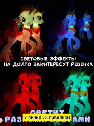 Цена штучно: 350руб Цена оптом: 330руб упак. 6шт=1980руб Кукла, пластик Игрушка единорог 2