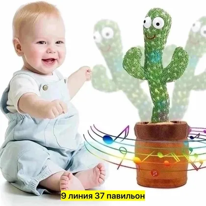 Распродажа Цена 199 руб Танцующий и поющий кактус хит Тик-Тока 2024г. Интерактивная музыка