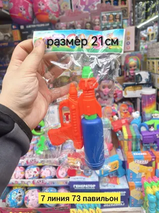 Цена штучно: 35руб Цена оптом: 35руб упак. 50шт=1750руб Детский пистолет, пластик водный п