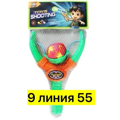 Рогатка с мягким шариком в наличии Качество хорошее яркий дизайн Советуем Цена 150 рублей