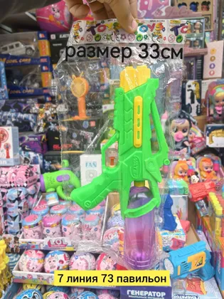 Цена штучно: 150руб Цена оптом: 140руб упак. 20шт=2800руб Детский пистолет, пластик водный