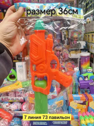 Цена штучно: 199руб Цена оптом: 170руб упак. 20шт=3400руб Детский пистолет, пластик водный