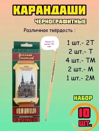 Миниатюра 3