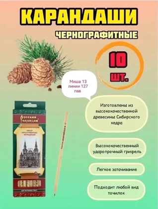 Миниатюра 4