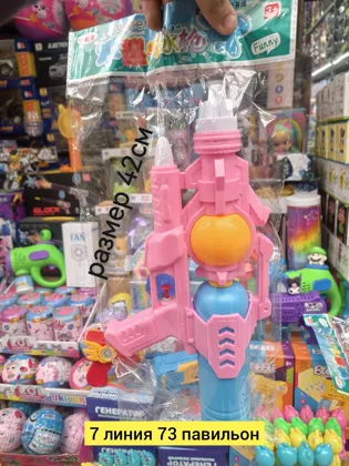 Цена штучно: 299руб Цена оптом: 250руб упак. 20шт=5000руб Детский пистолет, пластик водный