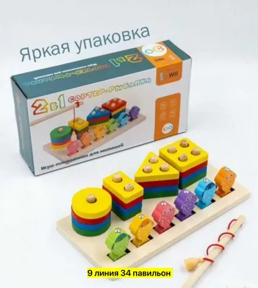 Игрушка, дерево Развивающая игрушка сортер рыбалка Цена штучно: 250руб Цена оптом: 250руб