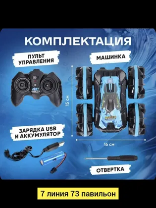 Цена штучно: 750руб Цена оптом: 700руб упак. 5шт=3500руб Игрушка, пластик разные цвета Маш