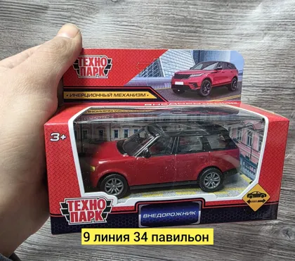 Игрушка, металл разные цвета металлическая машина Цена штучно: 150руб Цена оптом: 110руб у