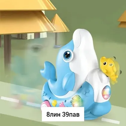 Игрушка, пластик Представляем вашему вниманию музыкального дельфинчика - увлекательную игр