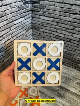 Крестики нолики размер XXL Размер очень большой Цена 75 рублей Советую , друзья