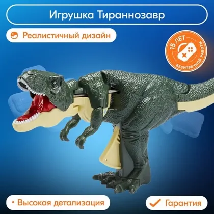 Распродажа Цена 150 руб Игрушка Тираннозавр с подвижными деталями Черный для развития мото