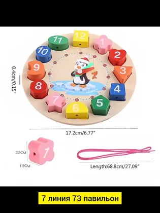 Цена штучно: 99руб Цена оптом: 99руб упак. 3шт=297руб Игрушка, дерево Сортер часы деревянн